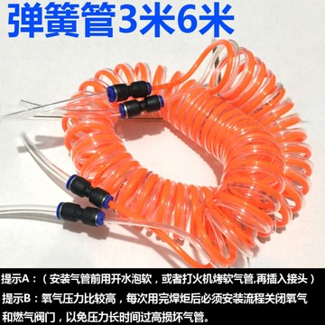 凱奢焊炬便攜式小型氣管煤彈簧2升焊槍mm伸縮氧氣管連接焊具4mm雙