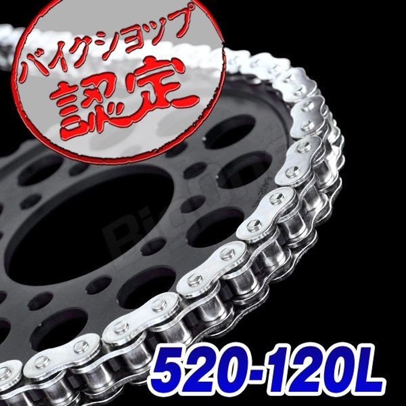 520-120L KMC ノンシール チェーン クローム メッキ CB400SS ホーネット250 XJR400R ビラーゴ125 グラストラッカー  バリオス ゼファー400 GSX250S RM250 通販 LINEポイント最大GET | LINEショッピング