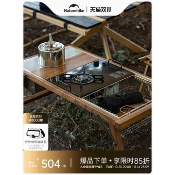 Naturehike挪客氣爐卡式爐戶外露營野營IGT桌面臺嵌一體折疊炊具