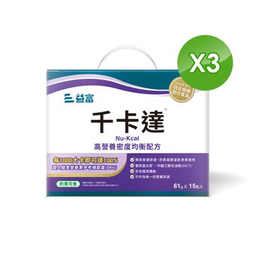 益富 千卡達-高營養密度均衡配方 61gx15包*3盒
