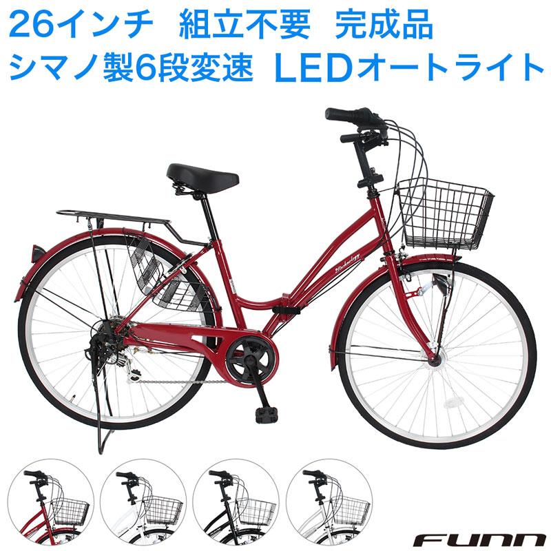 自転車 ママチャリ 26インチ LEDオートライト シマノ製6段変速 SIMANO 折りたたみ自転車 折り畳み 通勤 通学 誕生日 プレゼント  送料無料 MCA266 | LINEショッピング