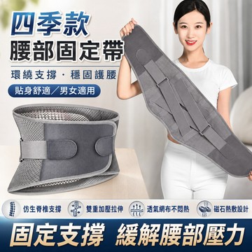 🔥當天出貨🔥仿生自發熱腰帶 自發熱護腰帶 運動護腰帶 發熱保暖護腰帶 磁石護腰帶 暖宮腰帶 工作護腰帶 護腰腰帶