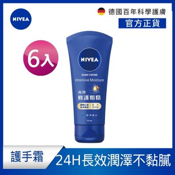 NIVEA 妮維雅 密集保濕修護護手霜75ml-6入組(國民護手霜)