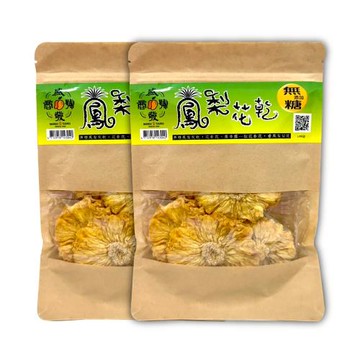 【玉井盛發】無糖鳳梨乾(120gX2包) (果乾/蜜餞)