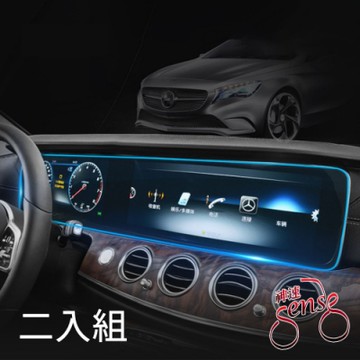 Sense神速 M-Benz賓士16-20款E級長軸儀表板鋼化玻璃貼 2入組