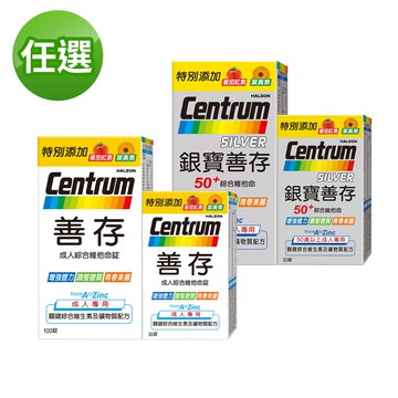 【蝦皮直營】善存/銀寶善存 綜合維他命100+30錠(新舊包裝混出)