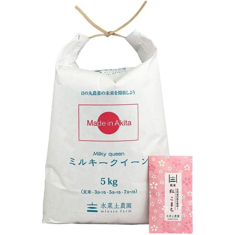 水菜土農園精米新米 秋田県産 ミルキークイーン 5kg 令和5年産 古代米お試し袋付き