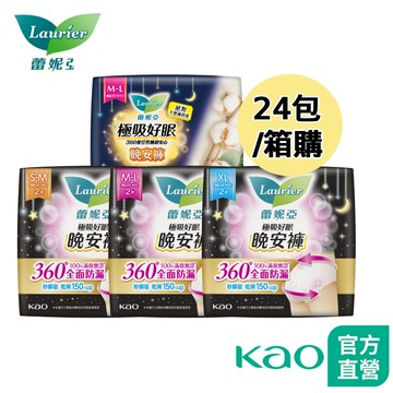 【蕾妮亞】極吸好眠晚安褲褲型衛生棉(S-XL) 24包箱購(48片) (新舊包裝混出)│花王旗艦館