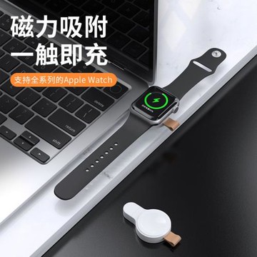 iwatch充電器適用于蘋果手表無線充電器 8/s7/6/SE/5代手表充電器