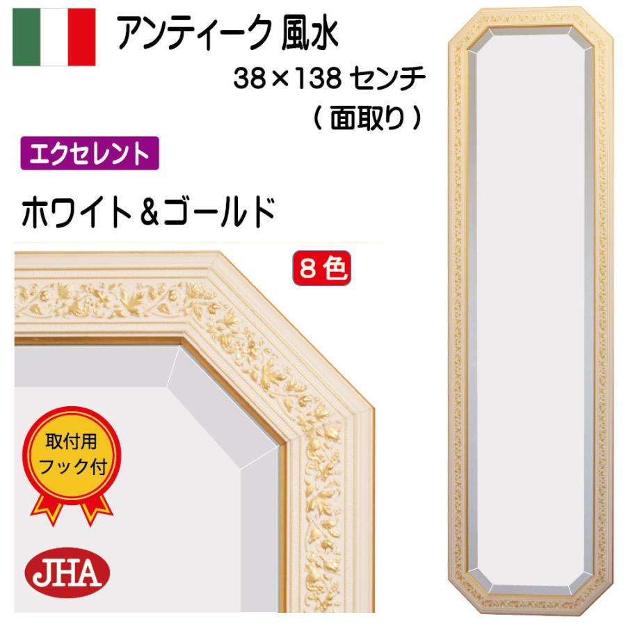 再入荷)八角鏡 姿見 姿見鏡 イタリア製 JHAアンティーク風水ミラー