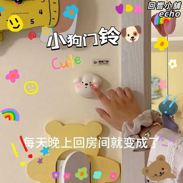 【多巴胺可愛】小狗門鈴 無線門鈴 家用門鈴 臥室鈴 快遞鈴 不插電免打孔 新家禮物 ins風裝飾 溫馨提醒
