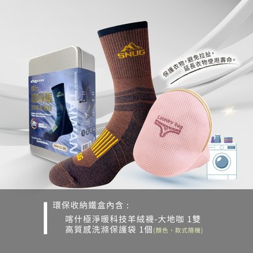 【 喀什極淨暖科技羊絨襪-大地咖 】