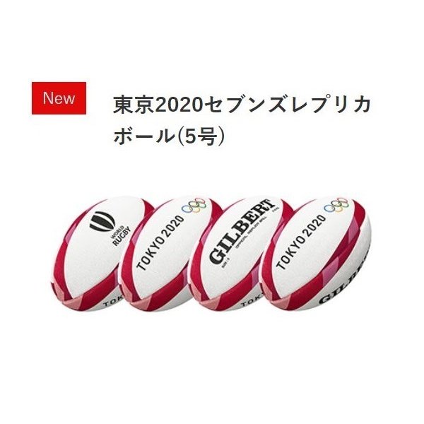 値下げ Supreme ラグビーボール 待望の再入荷