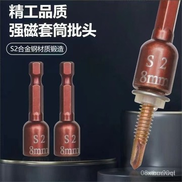 現貨【隔日達🚀】燕尾釘螺絲套筒 強磁批頭套 內六角高強度瓦釘套筒 手電鑽燕尾絲批頭 六角套筒 加深套筒 套筒 內六角套筒