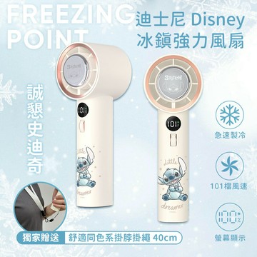 【Disney 迪士尼】冰鎮強力製冷冰風扇 TF-06｜誠懇史迪奇【三井3C】