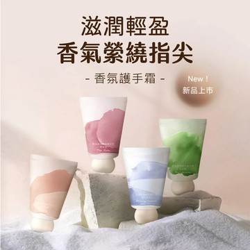 【鈴音生活館】香氛護手霜 護手霜 小胖墩 凡士林 護手膏 護手乳 花果香植物精華 滋潤 保濕 防凍 植物精華乳液 滋潤