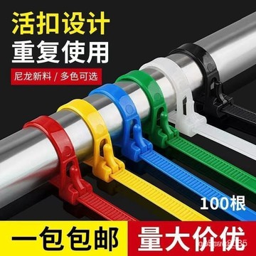 🔥專業五金🔥可鬆式尼龍紮帶條活扣捆綁塑料卡扣電工強力束綫帶可拆卸重複使用 KWIB 2VGA