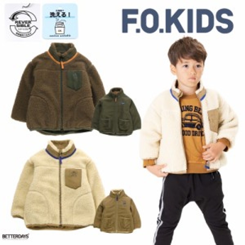 リバーシブルボアジャケット ボアジャケット アウター キッズ F.O.KIDS FOインターナショナル ウォッシャブル 洗濯OK R501041 90- 140cm 通販 LINEポイント最大10.0%GET | LINEショッピング