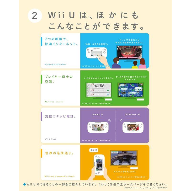 Wii U すぐに遊べるファミリープレミアムセット Wii Fit U(シロ