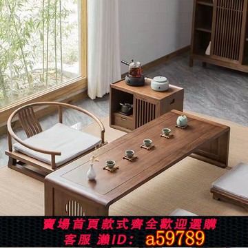 【全網低價 可打統編】中式榆木榻榻米桌椅組合飄窗陽臺小地桌禪意家用小泡茶桌