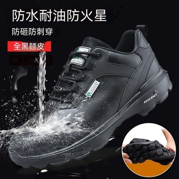 快速出貨🔥防水防滑安全鞋 輕量型柔軟 安全鞋 防砸 勞保鞋 男鞋 工地鞋 鋼頭鞋  防護鞋 安全鞋
