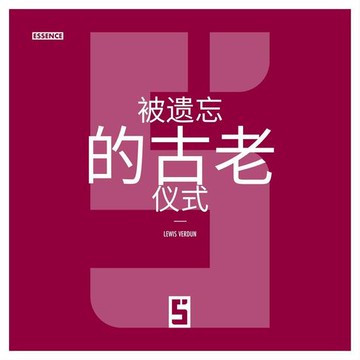 【電子書】Les rites anciens oubliés (version chinois mandarin)