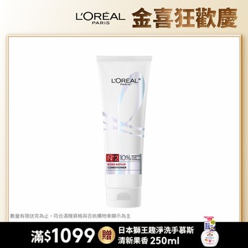 LOREAL Paris 巴黎萊雅 髮芯修護強化護髮素250ml