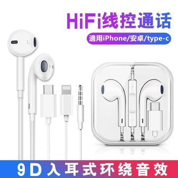 24H出🔥有線版🔥入耳式耳麥 扁頭版 線控 直插直用 HIFI音質9D環繞 圓頭版 線控
