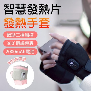 發熱手套ST