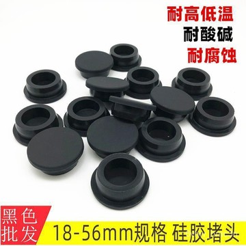 堵蓋洞蓋橡膠堵頭孔塞硅膠塞橡皮塞子硅膠堵頭塞頭膠塞子橡膠 PCLF