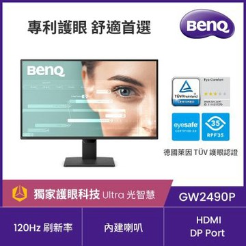 BENQ GW2490P 24型 120Hz護眼螢幕 (內建喇叭/FHD/HDMI/DP/EyeComfort護眼舒適度3.0)