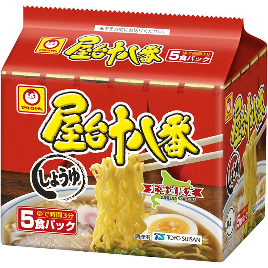 マルちゃん　屋台十八番　お好きなお味を３個！！（5食パック×3）計15食