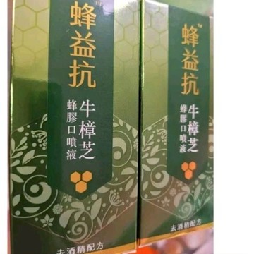 蜂益抗 ™牛樟芝草本口噴液 10ml