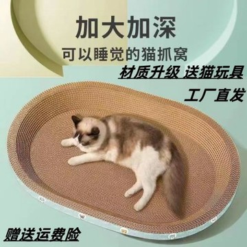 耐磨加厚不掉屑貓抓板磨爪 貓咪玩具 多尺寸可選 適合全階段