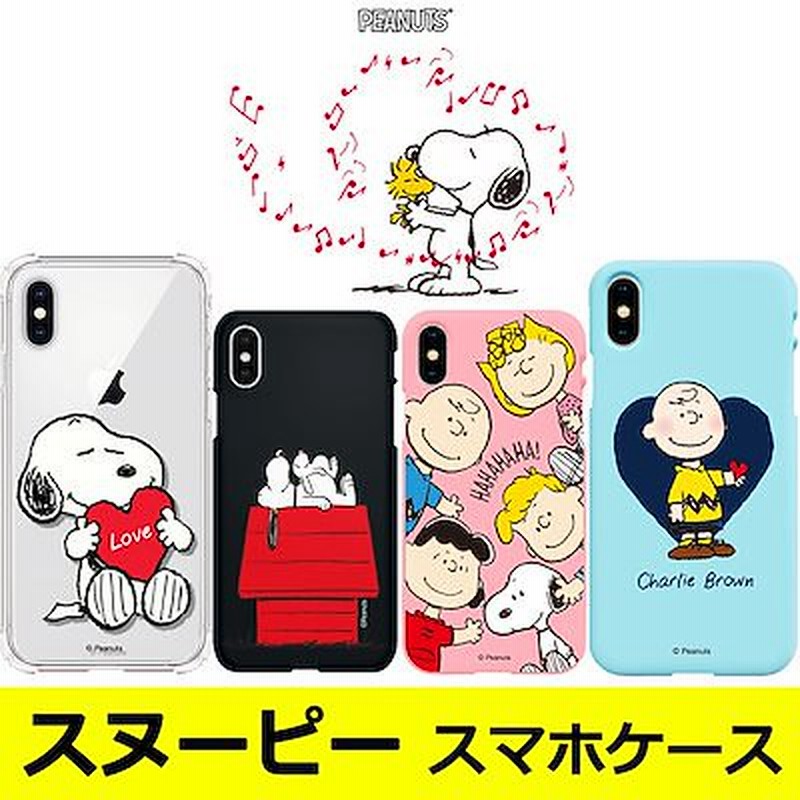 スヌーピー ケース Iphone8 Se2 7plus 8plus Iphonex Xs Xr Iphone11ケース 12 Promax Galaxy S9 S10plus S クリア 韓国 通販 Lineポイント最大1 0 Get Lineショッピング