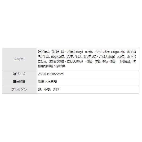 産地直送 お取り寄せグルメ ギフト 料亭一膳 炊き込みご飯詰合せ 食品 送料無料