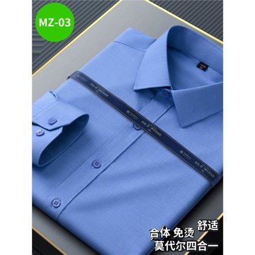 2025秋季莫代爾襯衫男長袖商務休閑無口袋彈力深藍色襯衣修身免燙
