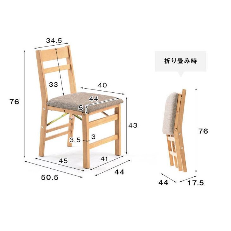 ダイニングチェア 2脚セット 完成品 天然木 椅子 折りたたみ 木製