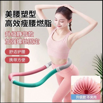 特價下殺 呼拉圈  軟呼拉圈 彈簧呼拉圈 健身器材 輕彈呼拉圈 不傷腰呼啦圈 健身圈 居家運動 靜音呼拉圈 田螺精選