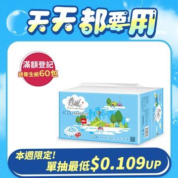 春風 三層超厚柔感抽取衛生紙(100抽x8包x8串/箱)
