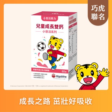 【悠活原力x巧虎】小悠活鈣咀嚼錠-草莓牛奶(60入/盒)