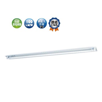 舞光 四尺單管、雙管 鋁鏡面工事燈 LED-41401  LED-42401 四尺燈管另計【高雄永興照明】【APP滿額下單10%點數(單一帳號最高5000點)】1/31止