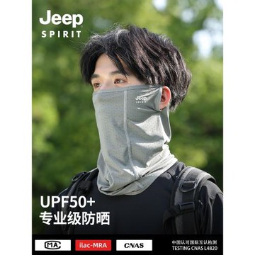 jeep新款防曬面罩男士夏季騎行面罩遮臉護頸透氣遮陽冰絲圍脖脖套