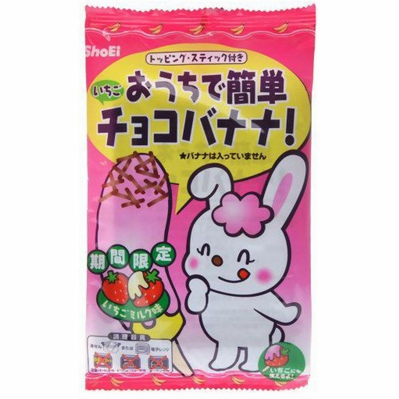 屋台のチョコバナナをおうちで おうちで簡単チョコバナナ ならパリッとキレイに作れます えんウチ