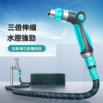 【台灣出貨】高壓伸縮水管水槍 高壓水槍 水龍頭水槍 彈簧伸縮水管 洗車水管 澆花水管 家用水槍 水管水槍