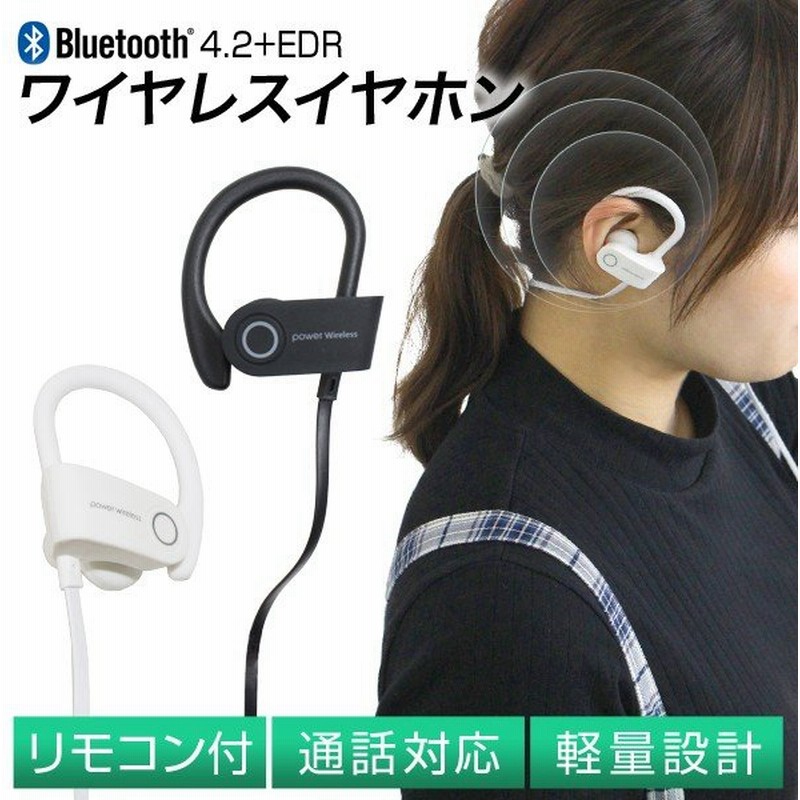 ワイヤレスイヤホン Bluetooth 通話対応 ハンズフリー 超軽量 Iphone Android スマホ イヤホン ワイヤレス 無線 ブルートゥース Usb充電 音楽再生 ランニング 通販 Lineポイント最大0 5 Get Lineショッピング