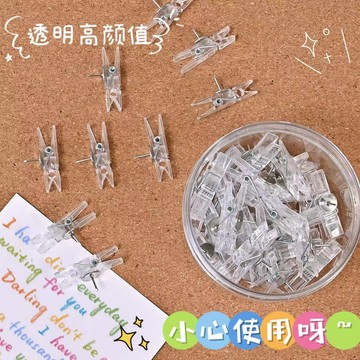 🔥臺灣出貨🔥ins風透明夾子圖釘簡約不傷紙軟木闆毛氈照片墻裝飾創意按釘