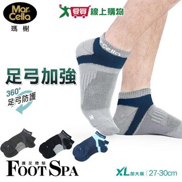 MarCella瑪榭 MIT台灣製 加大 足弓腳踝加強襪 襪子 耐穿 透氣-21733/XL(黑/灰/藍3色可選)【愛買】