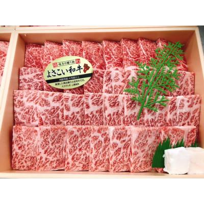 ふるさと納税 高知市 よさこい和牛　上ロース焼肉　1.5kg(750g×2)