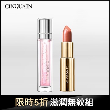 【持久不掉色】CQ思珂 潤色唇精華(色號隨機)+好萊霧時尚絲絨唇膏-滋潤撫紋